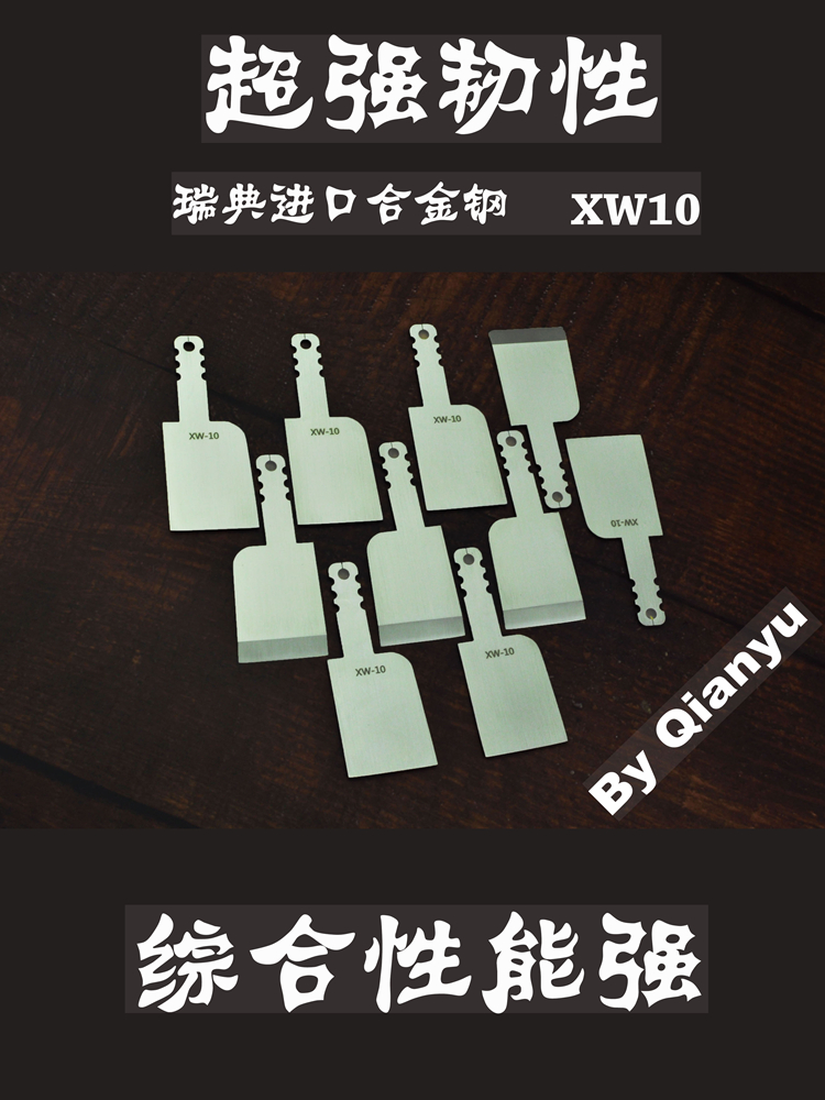 前羽手工皮具工具瑞典进口钢材XW10裁皮刀胚皮具DIY下料裁切工具