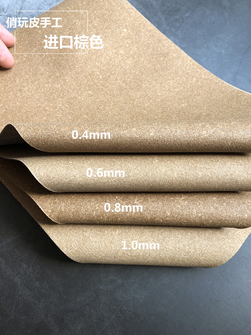 德国进口 皮糠纸