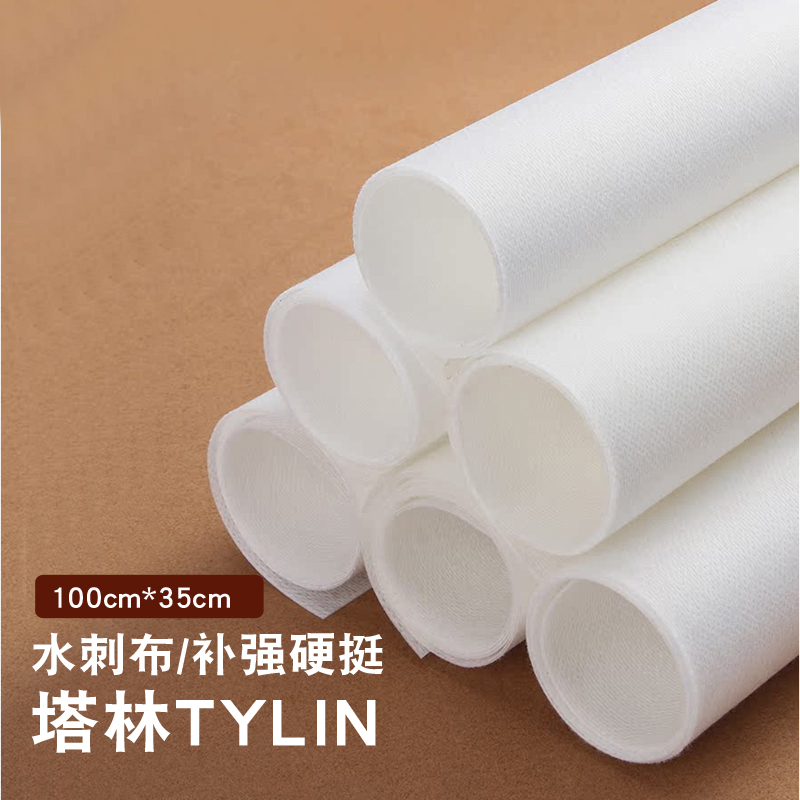 塔林TYLIN水刺布 手工DIY皮革辅料 增加铬鞣强度100*33cm米白色