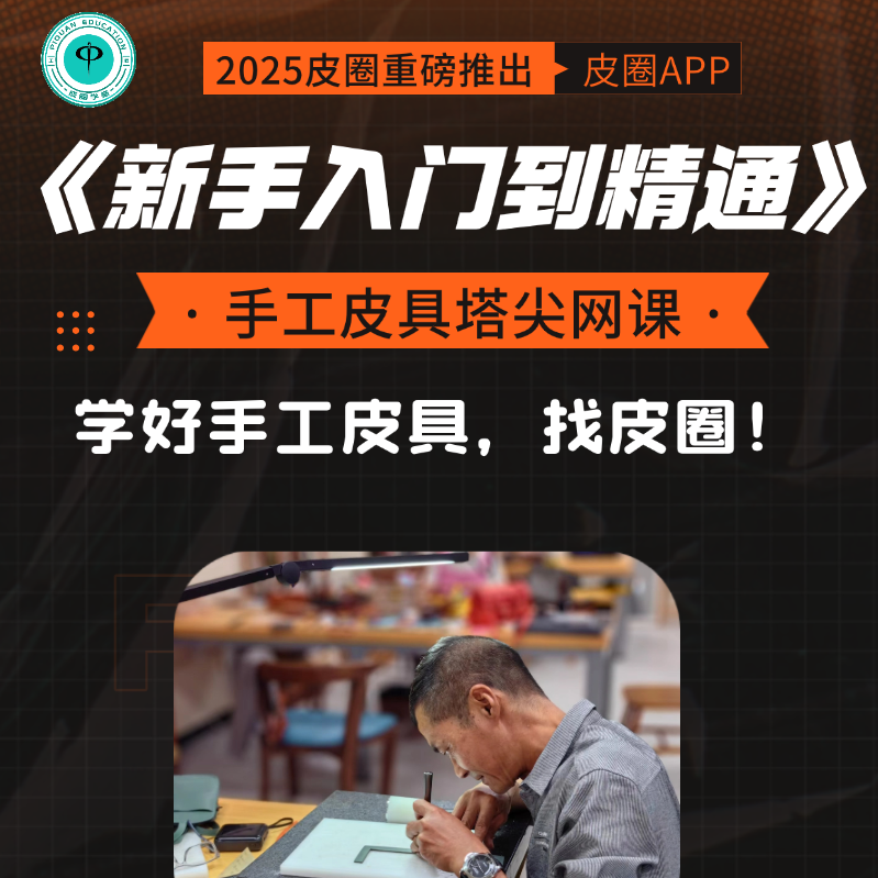 年费网课
