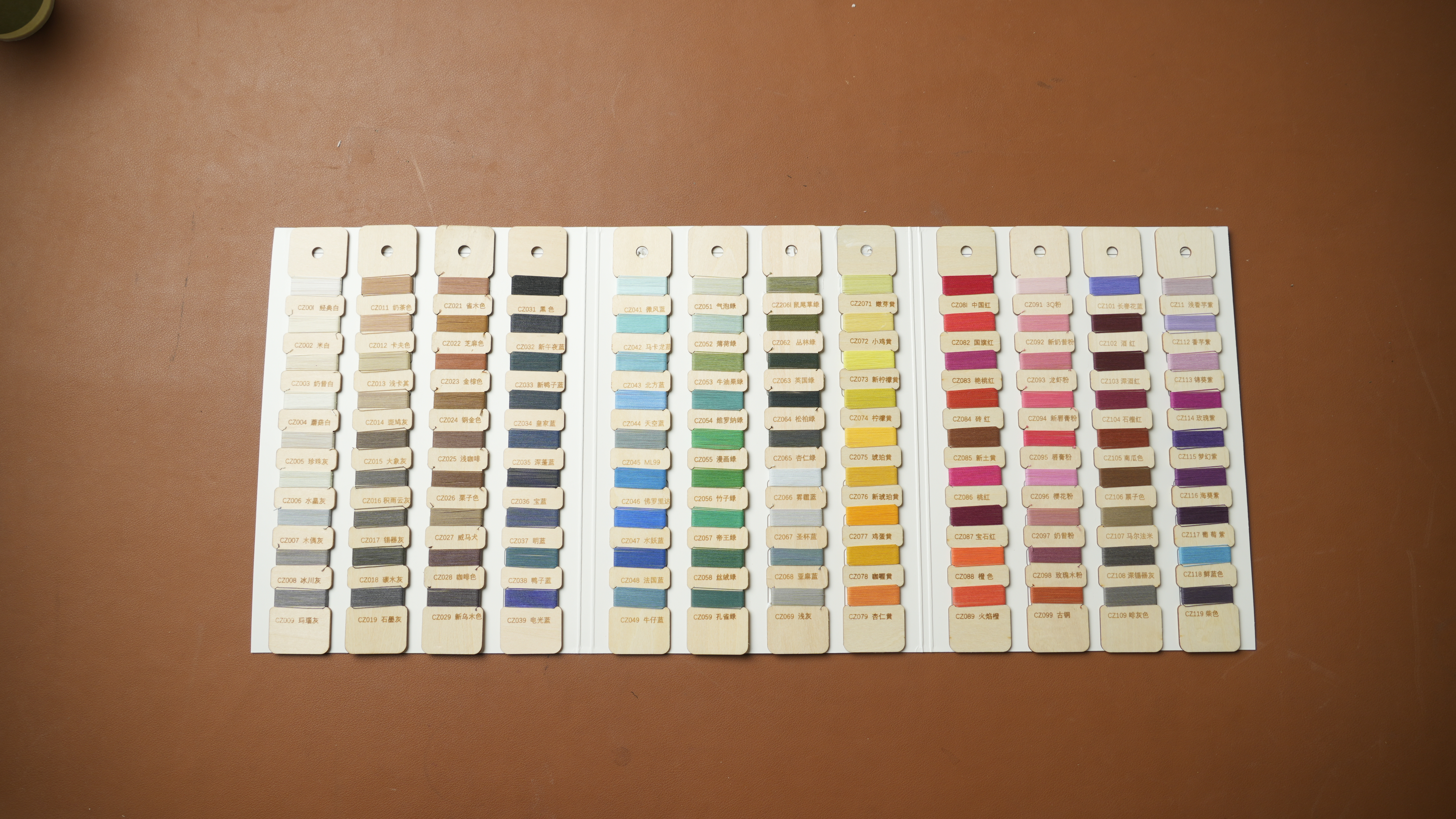 超真色卡（手缝麻蜡线）