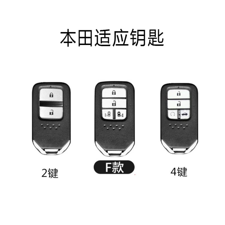 本田车钥匙套 尺寸标注图