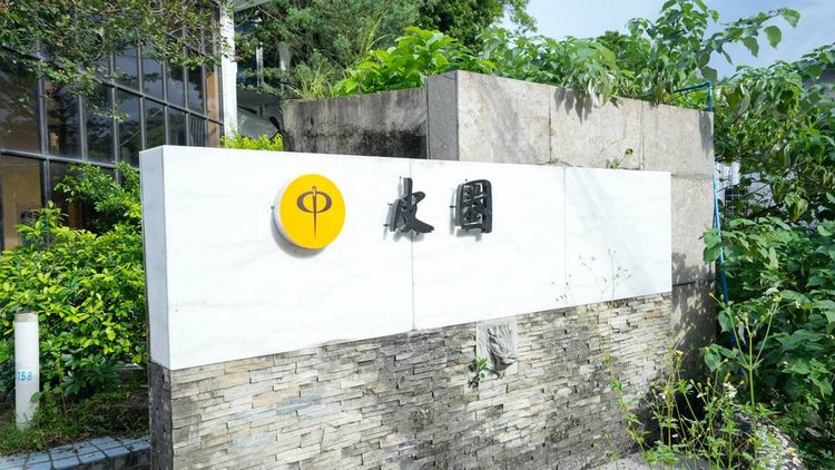 皮圈研修院门头