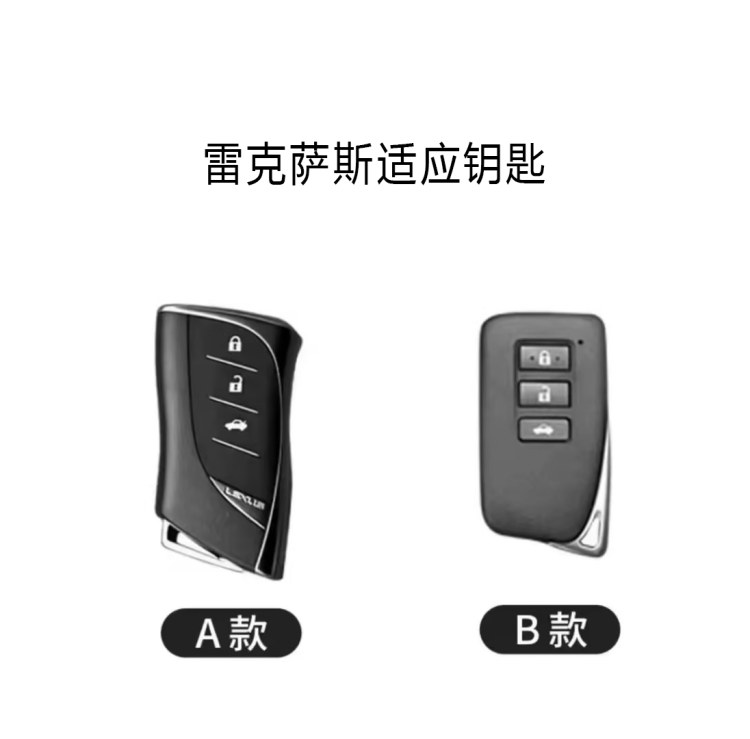 雷克萨斯车钥匙套 尺寸标注图