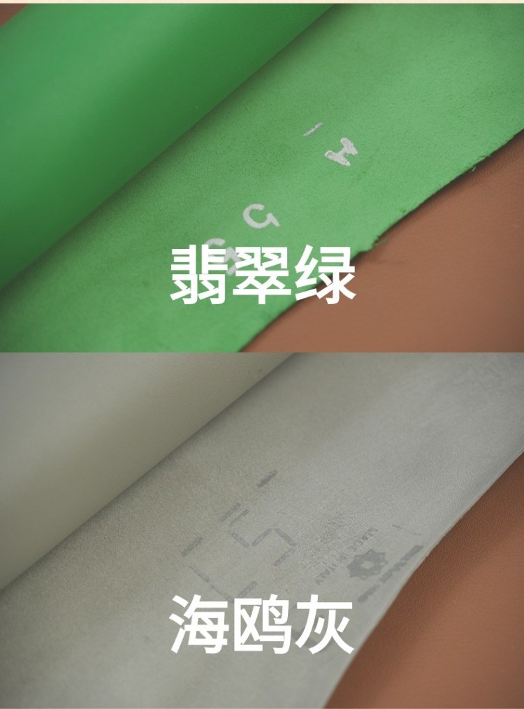 皮料色样