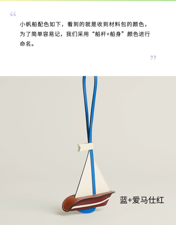 小帆船 实拍细节