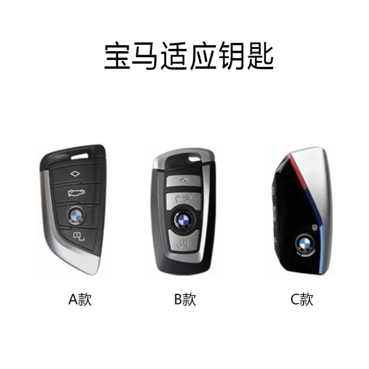 宝马车钥匙套 尺寸标注图
