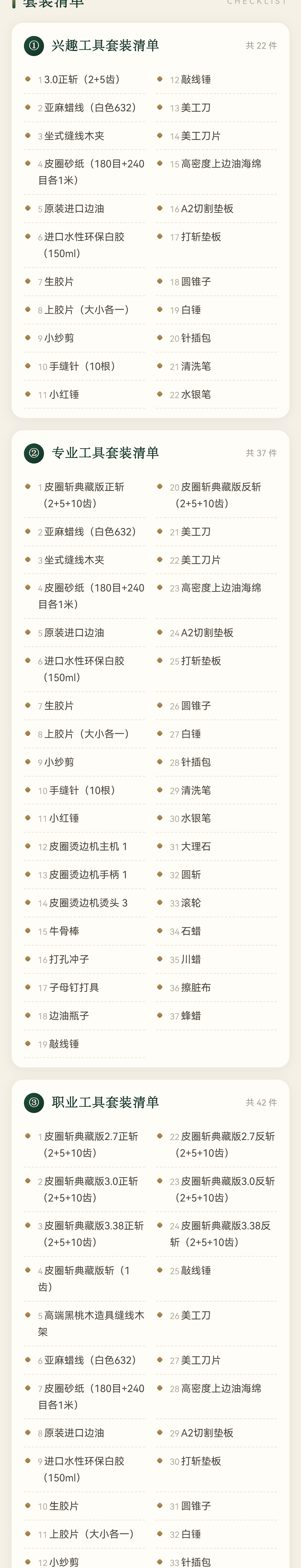 详情 4/5