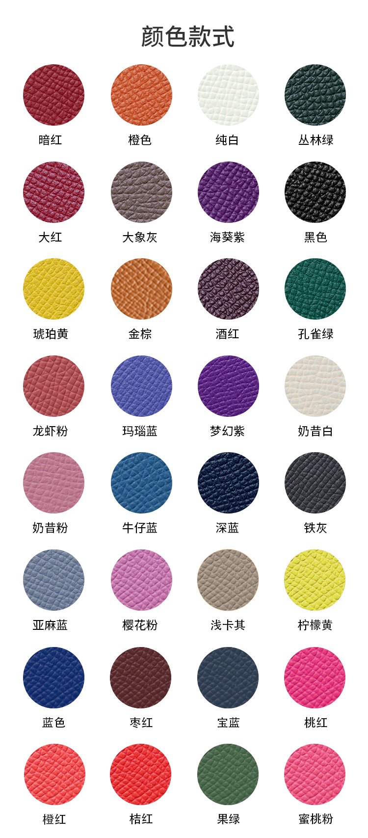 皮料全色号参考