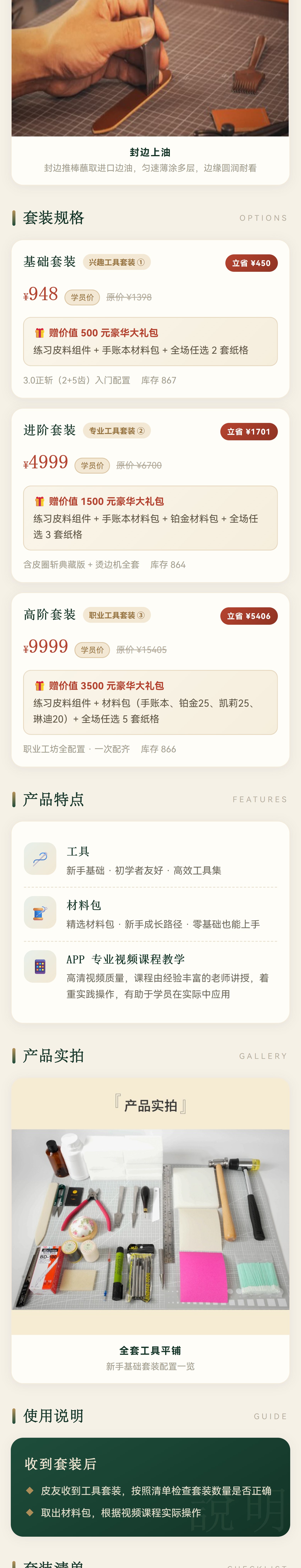 详情 3/5