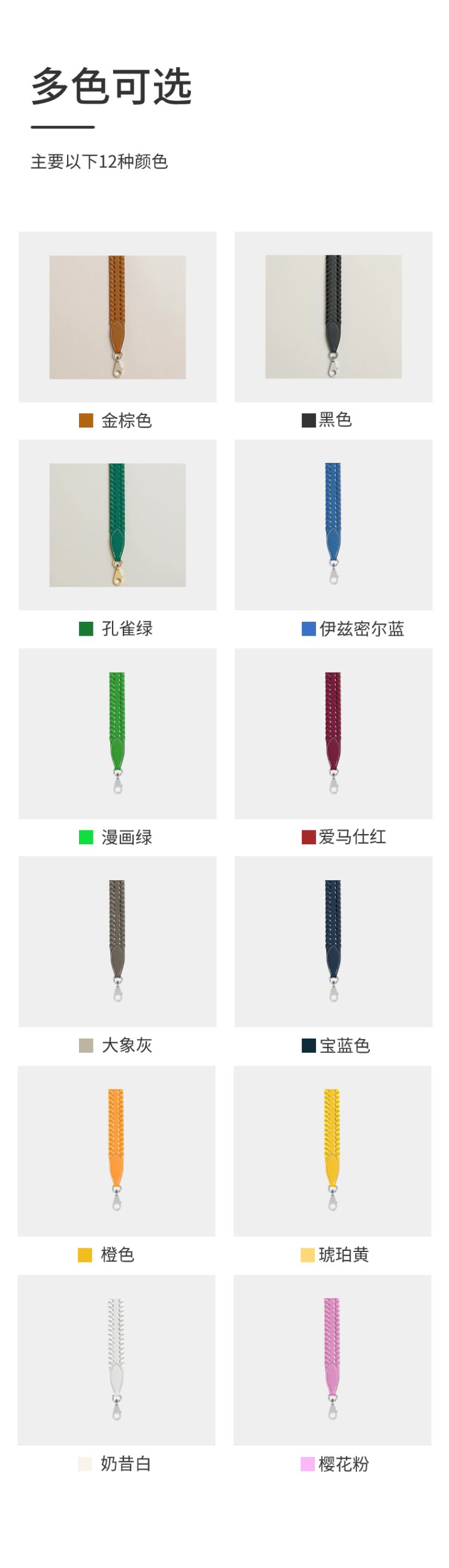 皮料全色号参考