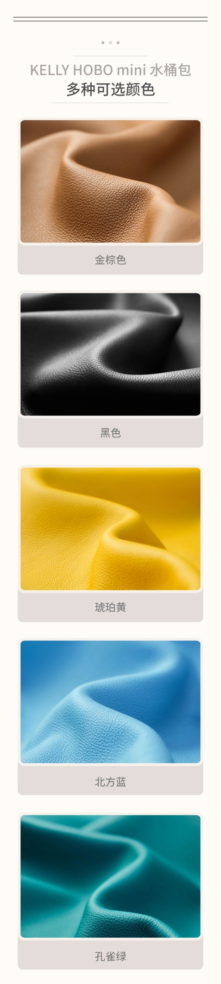 皮料色样