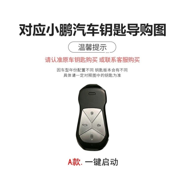小鹏车钥匙套 尺寸标注图