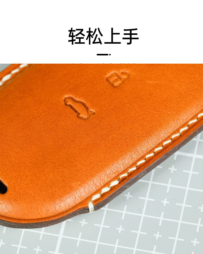 问界车钥匙套 成品图