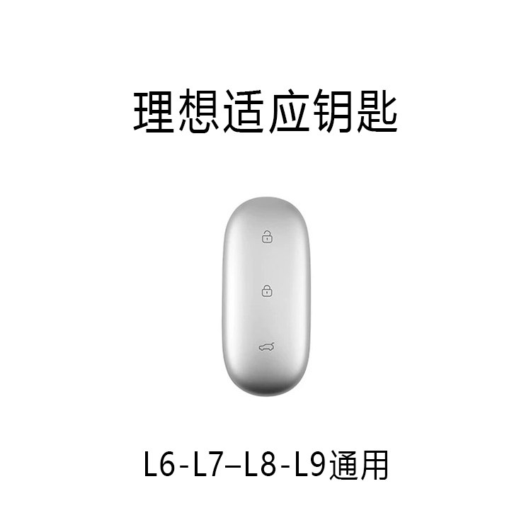 理想车钥匙套 尺寸标注图