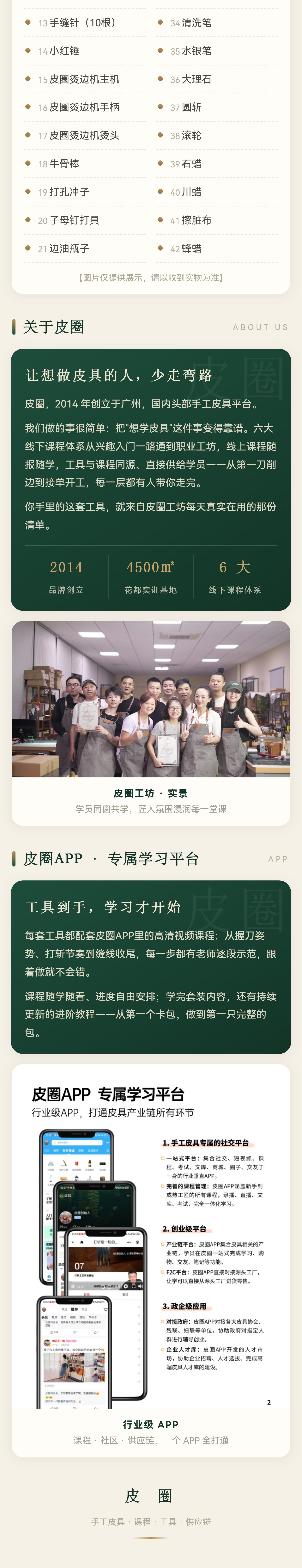 详情 5/5