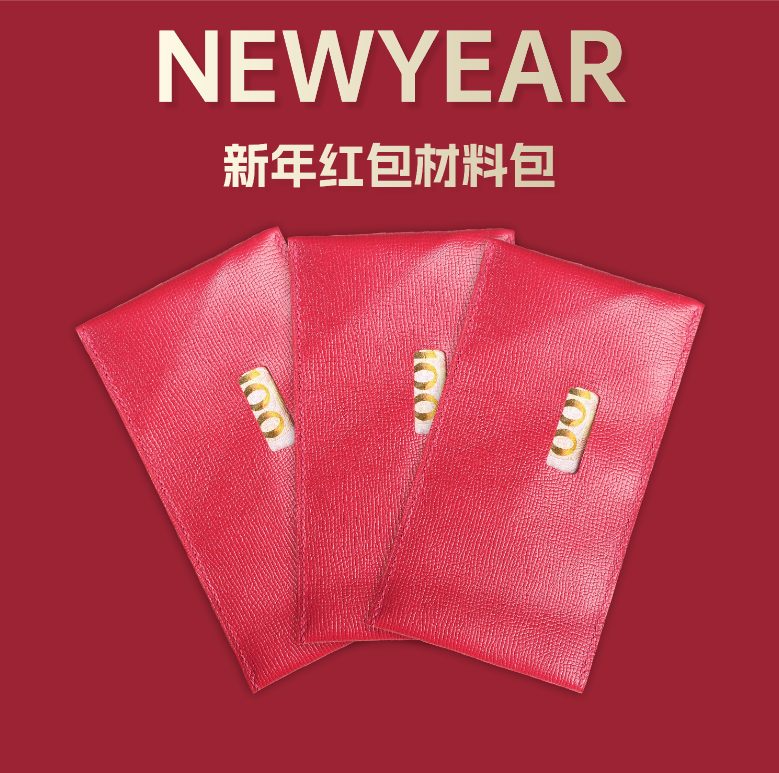 红包袋 成品图