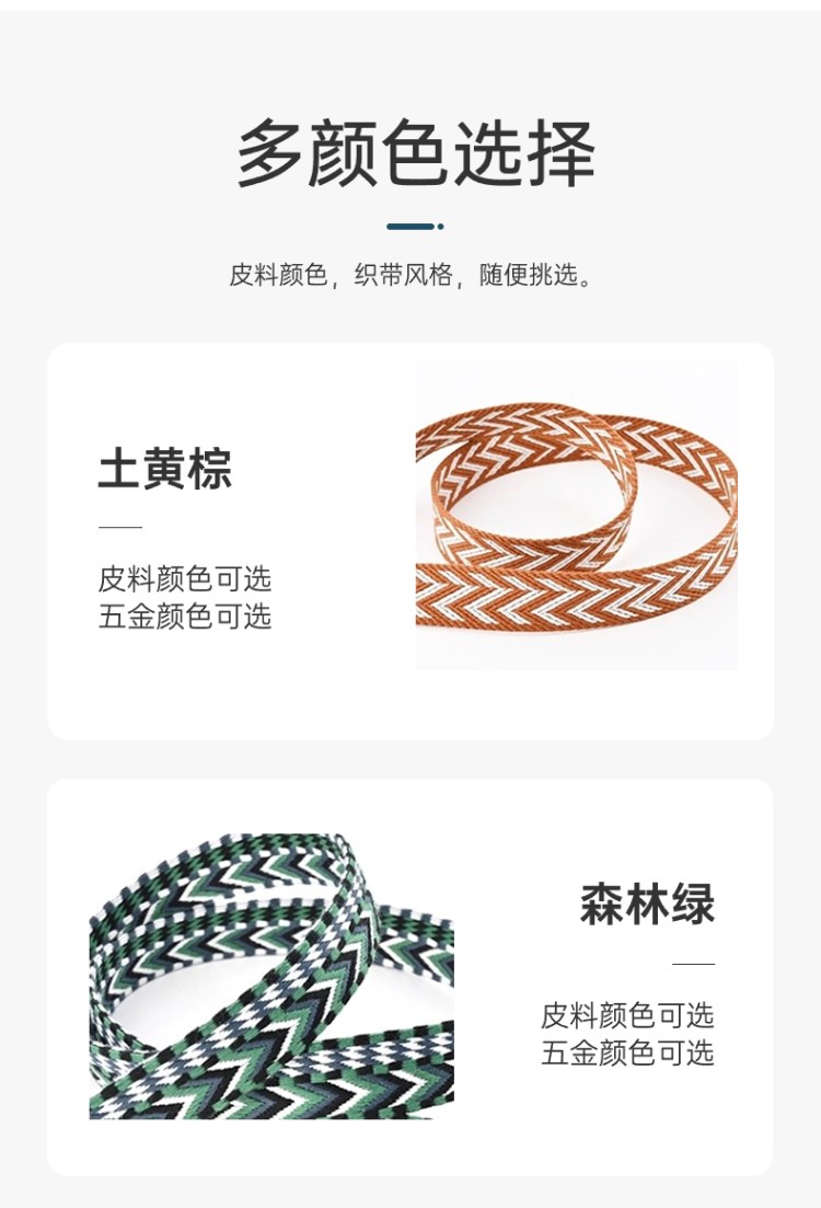 土黄棕 · 森林绿 · 织带配色