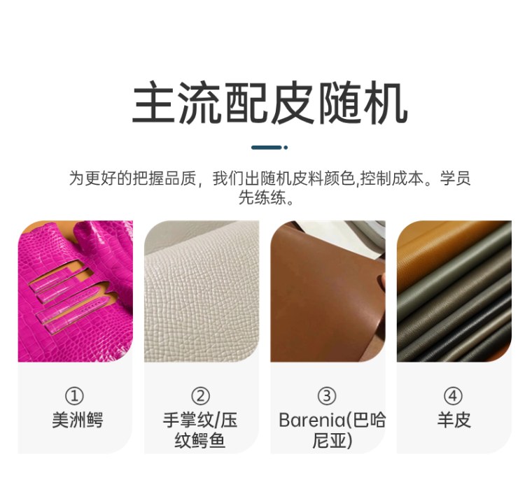 主流配皮随机