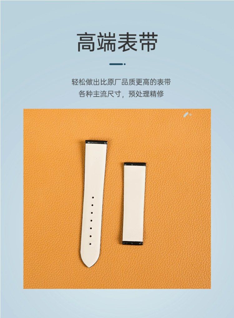 表带 实拍细节