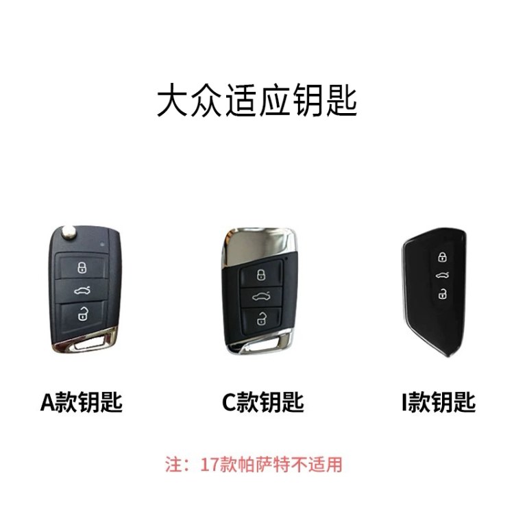 大众车钥匙套 尺寸标注图