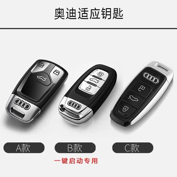 奥迪车钥匙套 尺寸标注图