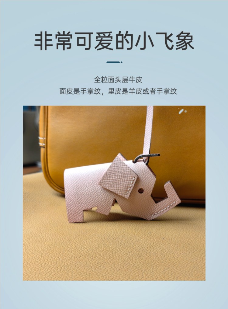 小象挂饰 实拍细节