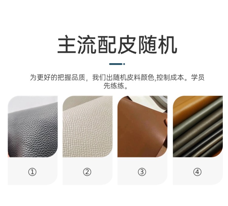 主流配皮随机