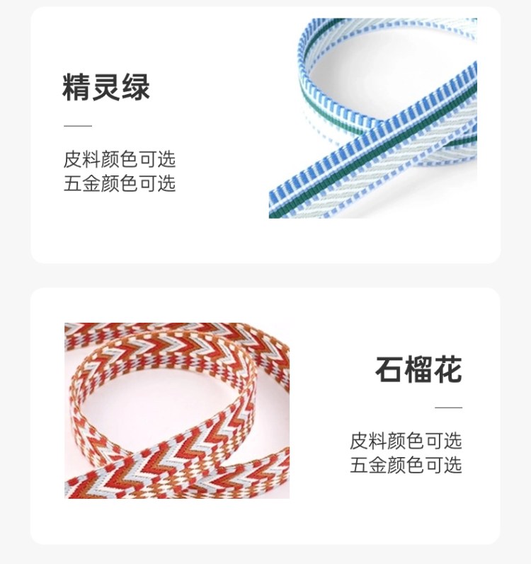 藕灵绿 · 石榴花 · 织带配色