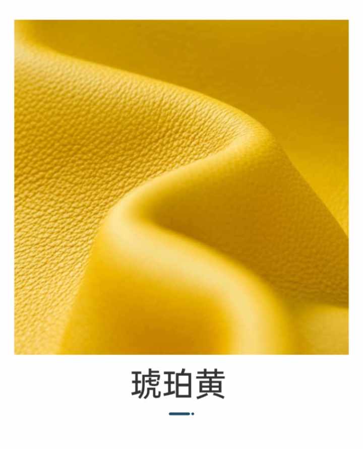 琥珀黄 · 皮料质感