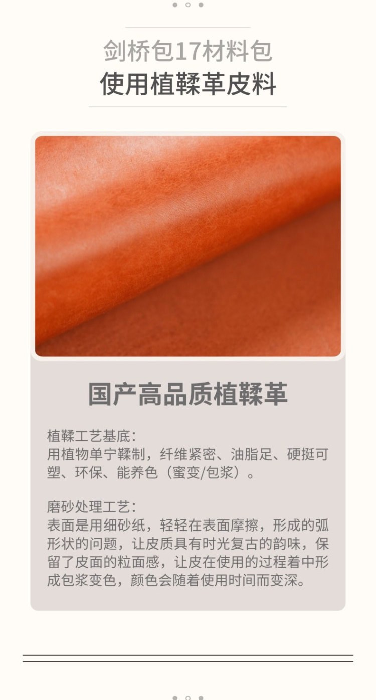 皮料纹理特写
