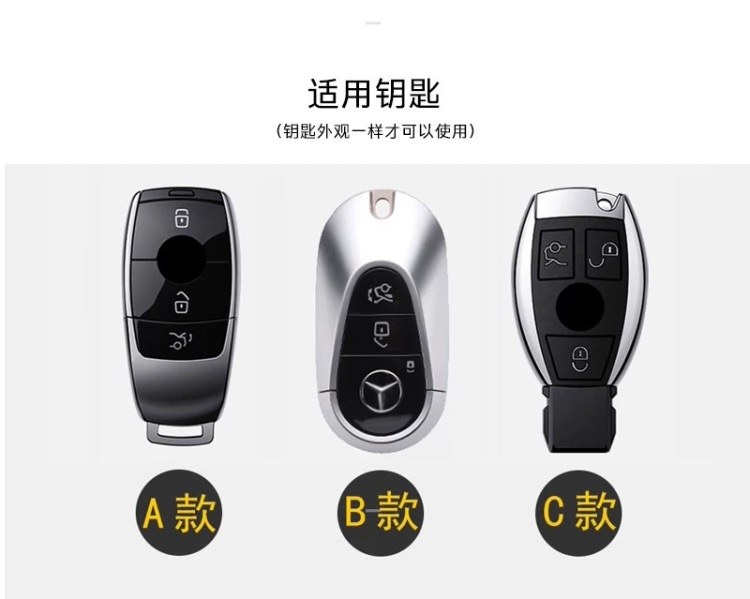 奔驰车钥匙套 尺寸标注图