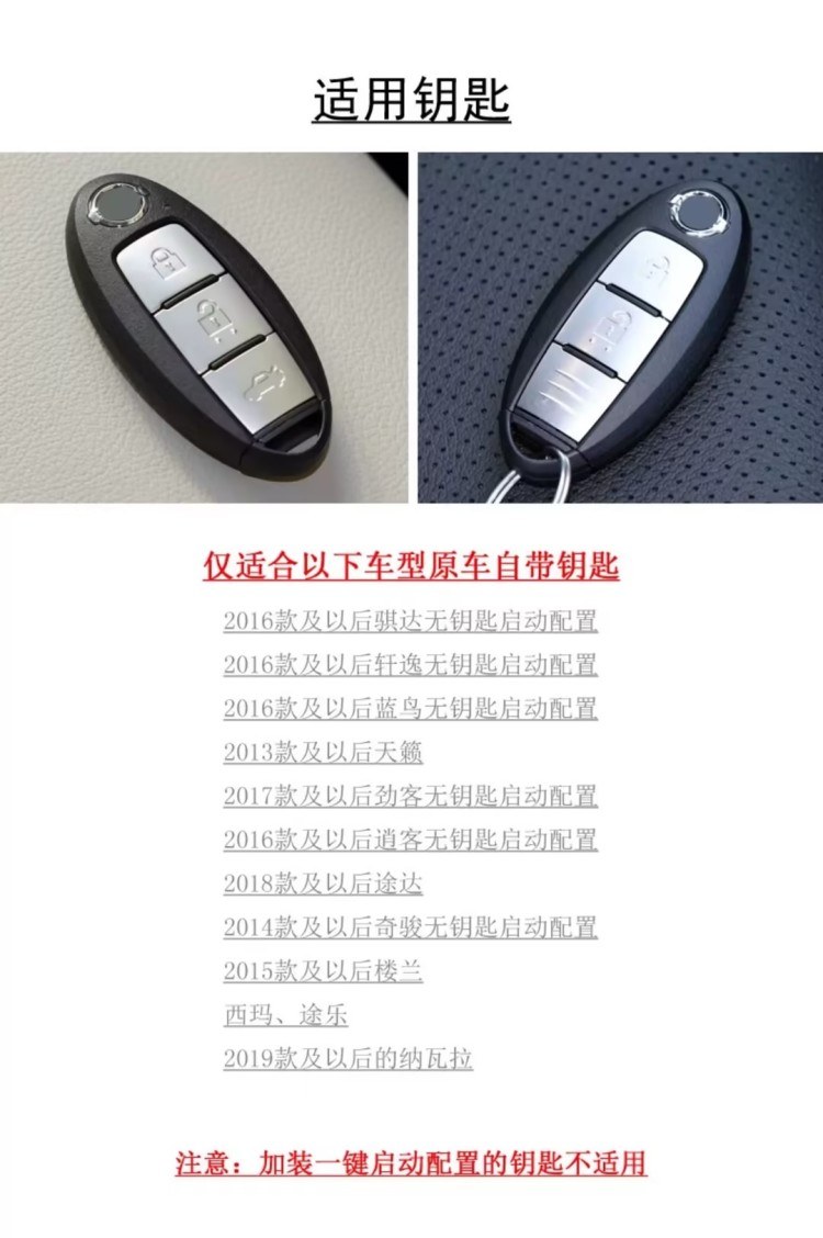 日产车钥匙套 尺寸标注图
