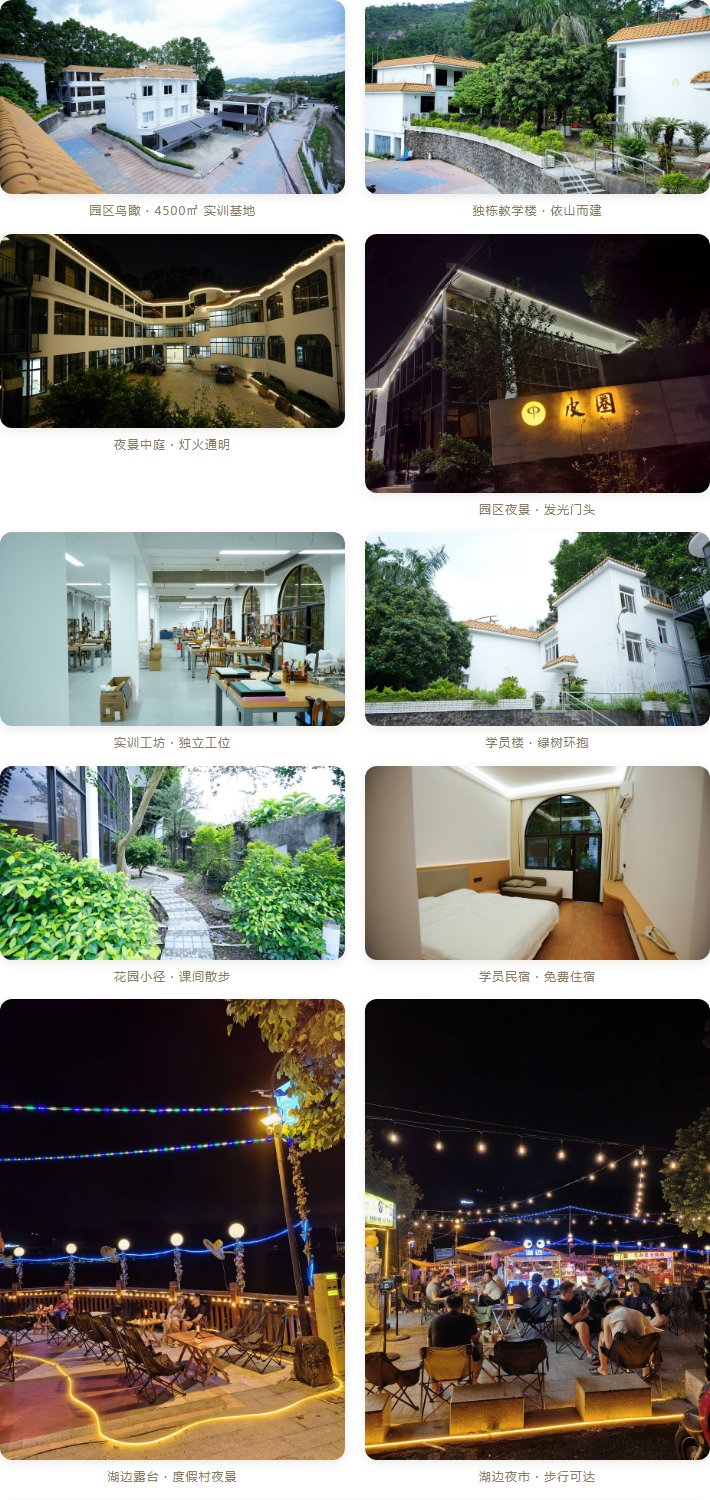 皮圈研修院园区环境实拍