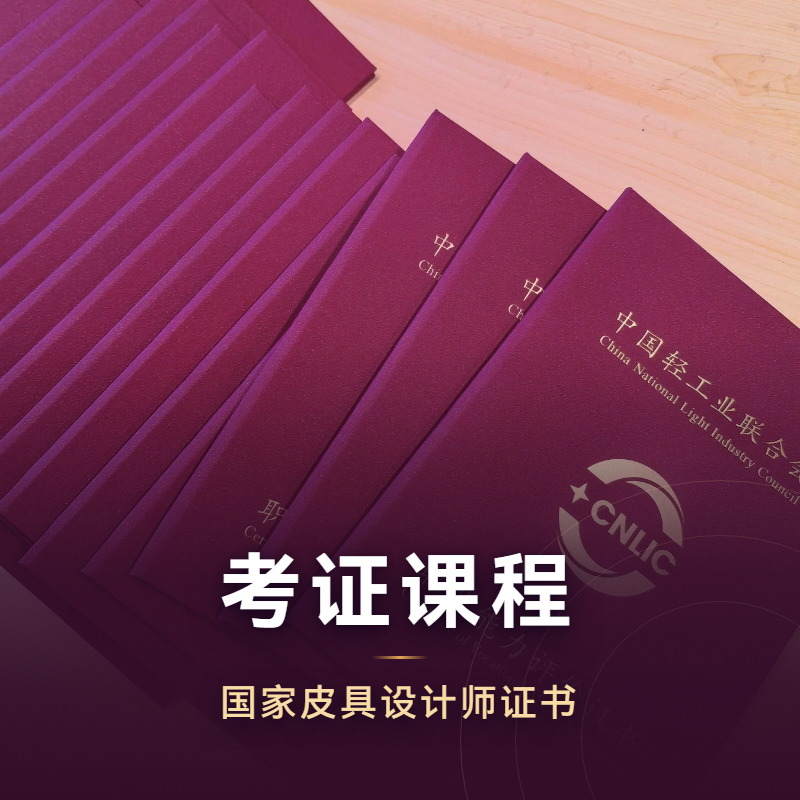 考证课程