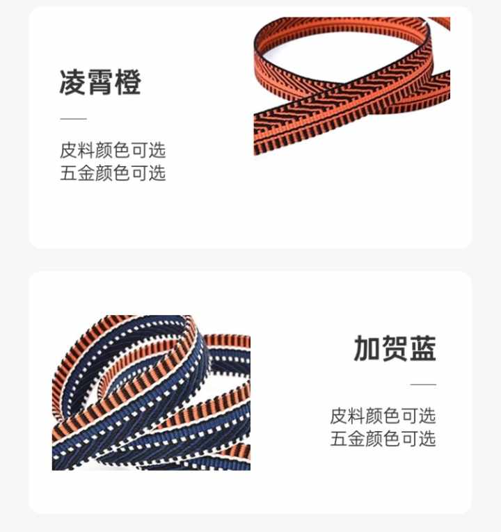 凌霄橙 · 加贺蓝 · 织带配色