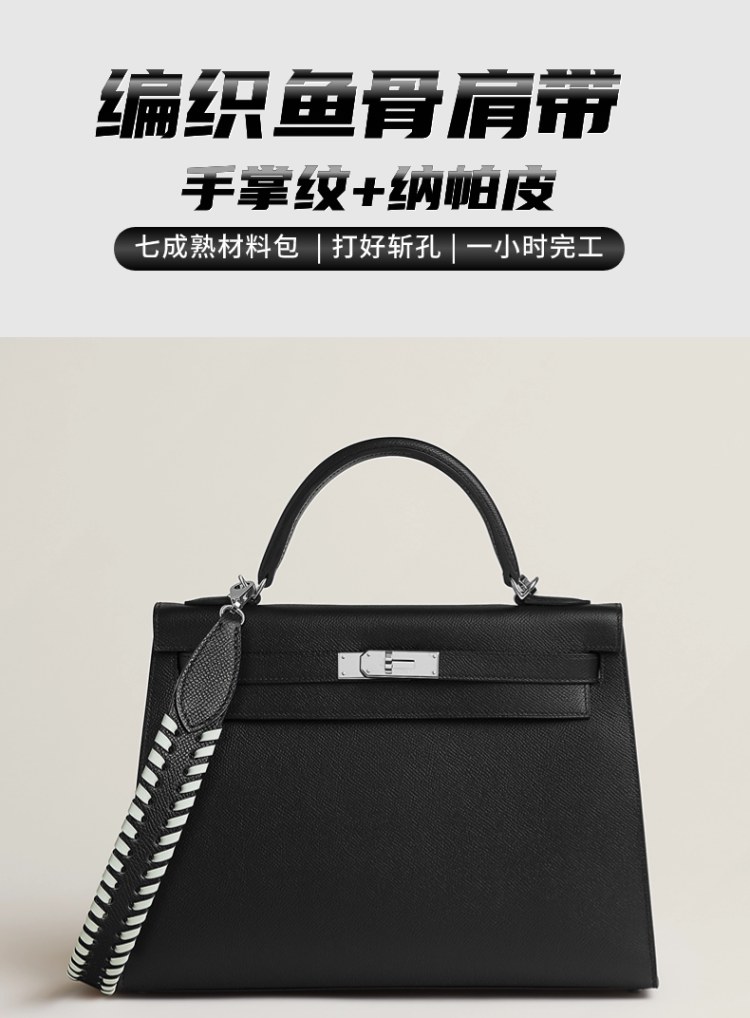 编织肩带 实拍细节