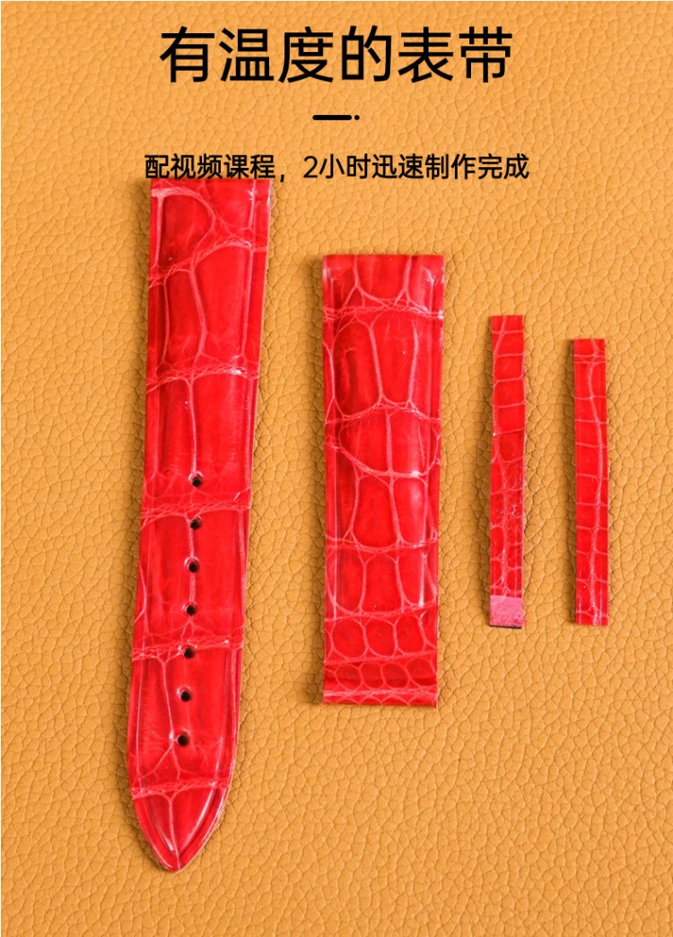 表带 实拍细节