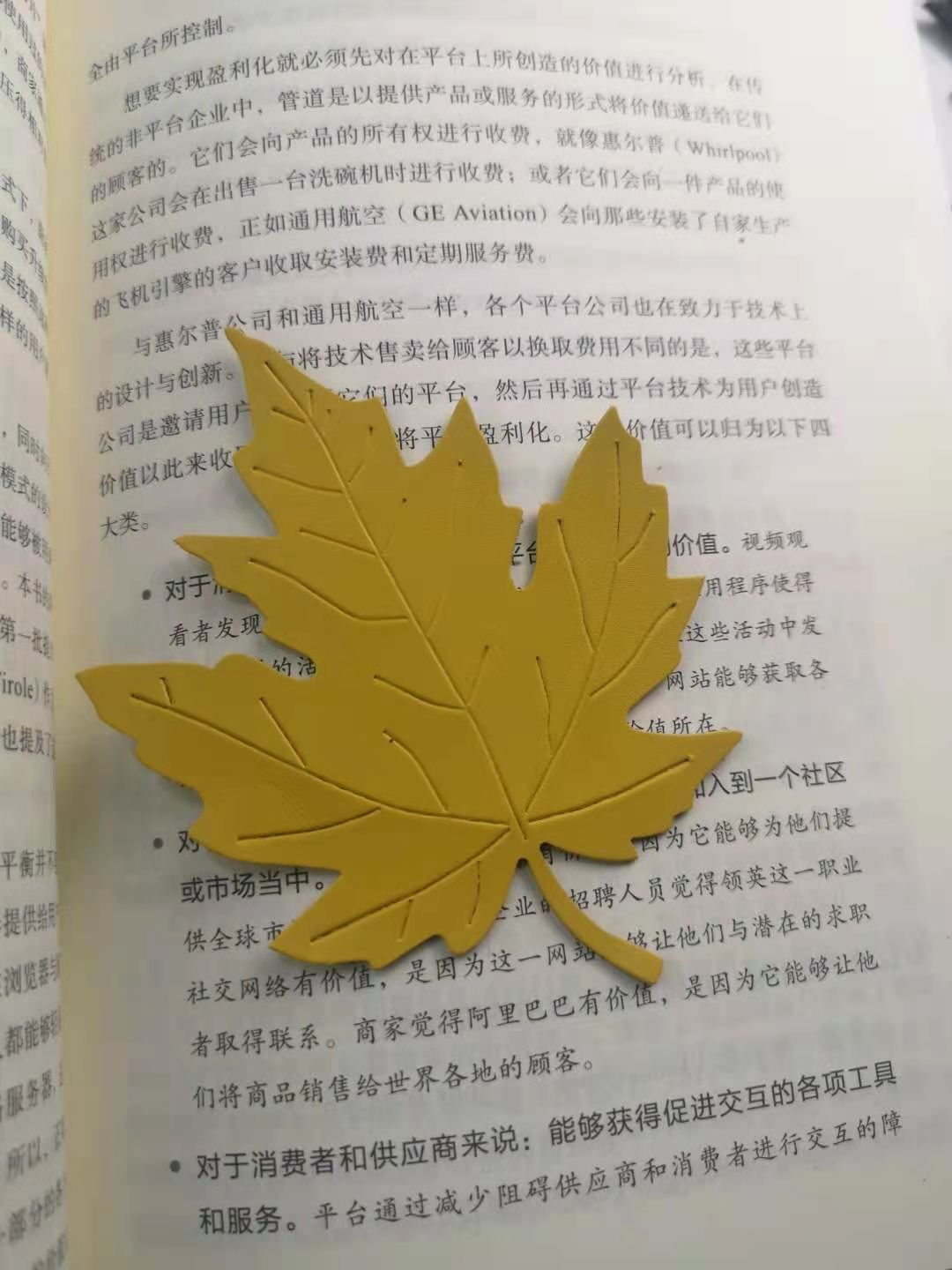 真皮小枫叶书签 五金细节