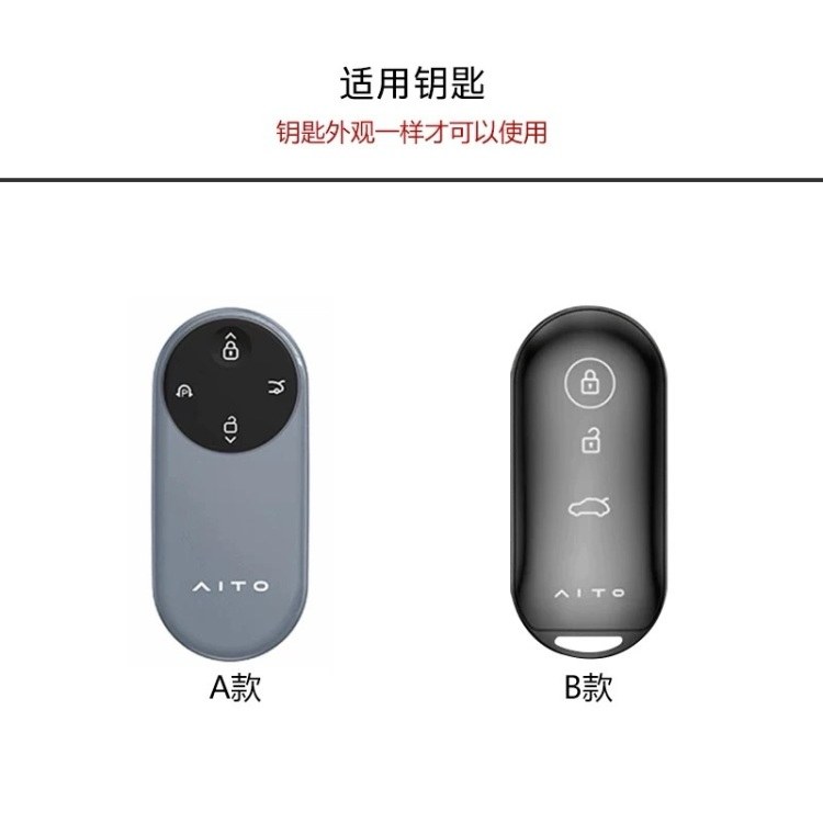 问界车钥匙套 尺寸标注图