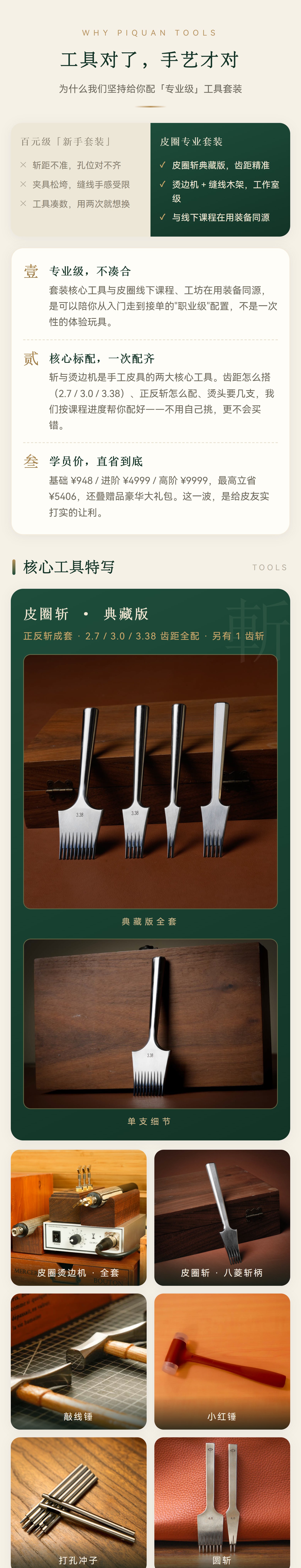 详情 1/5