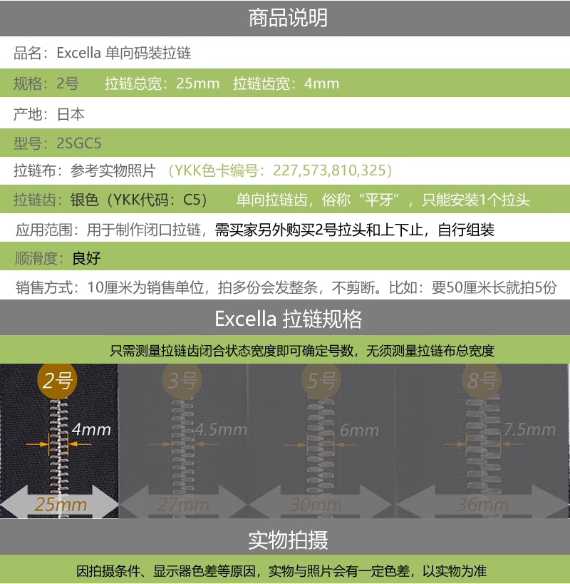 实拍细节