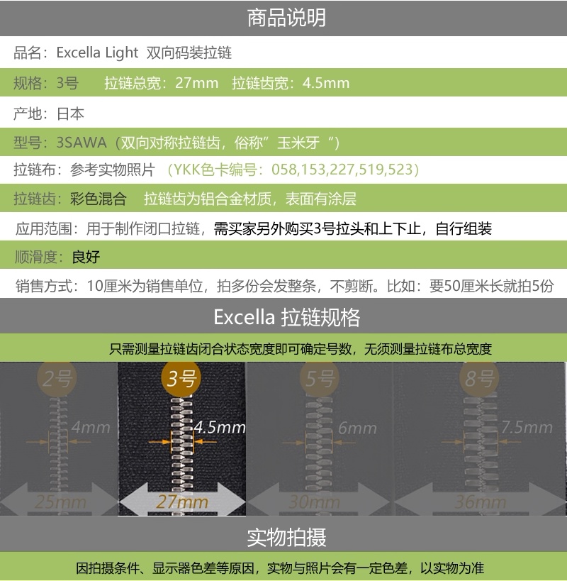 实拍细节