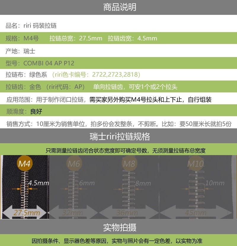 实拍细节