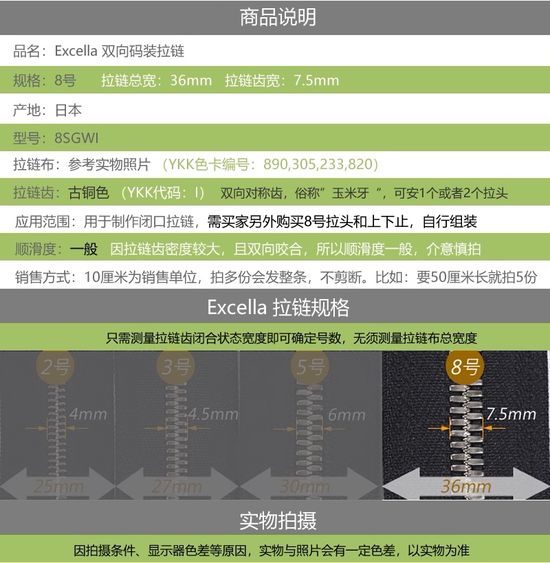 实拍细节