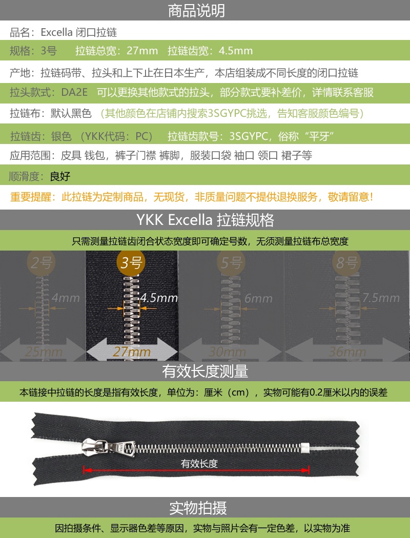 实拍细节