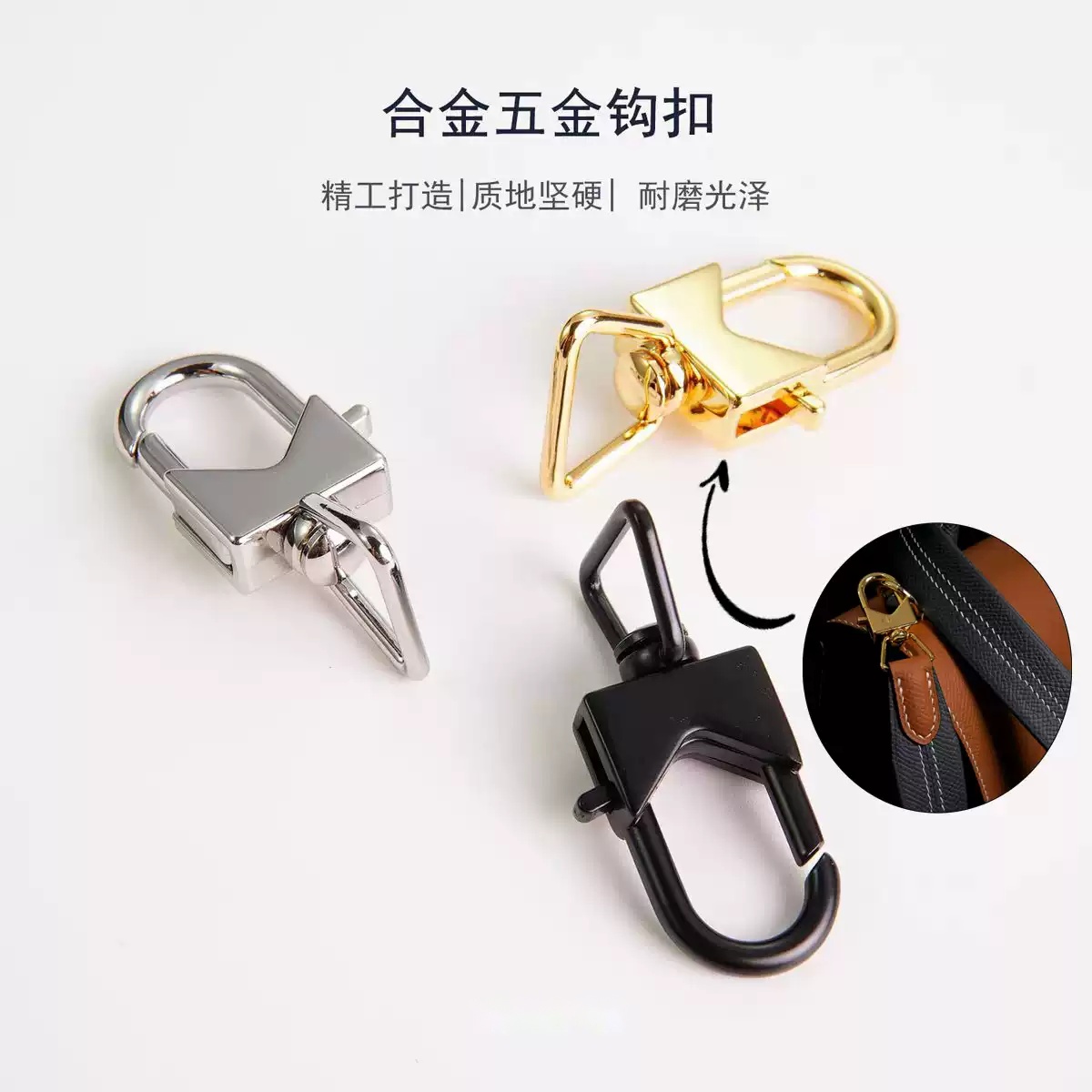 手工皮具包包金属配件 高品质箱包 莫娜五金钩扣 链接扣 肩带狗扣