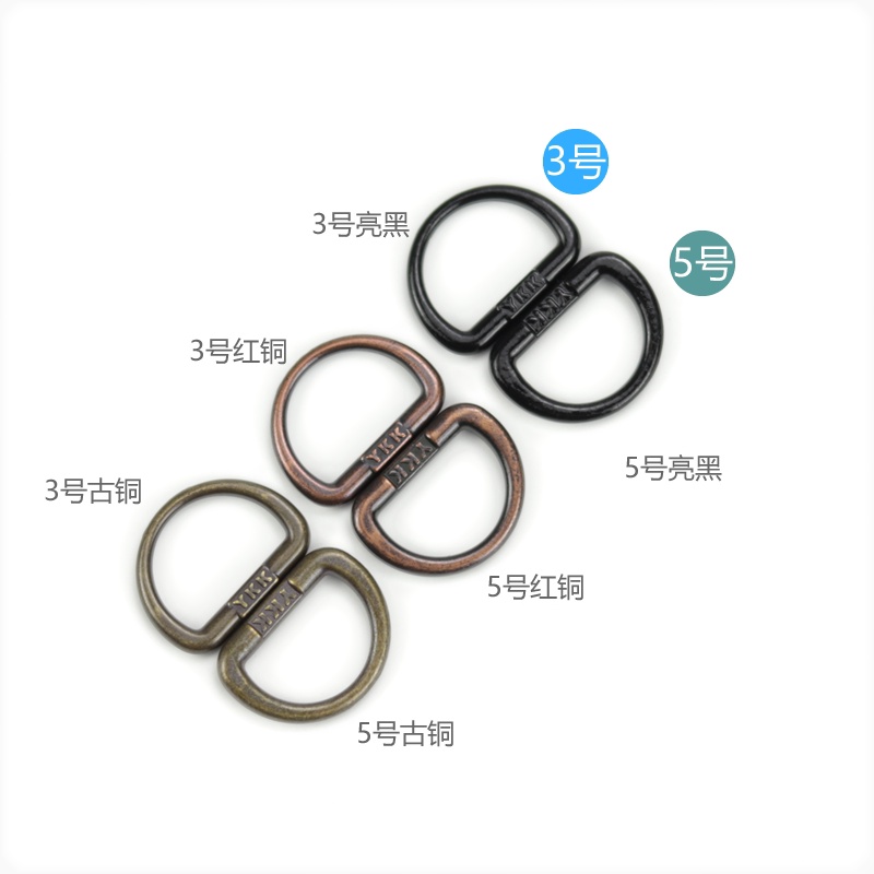 日本 YKK 3号5号 拉头专用 金属D扣 D型扣 D形扣 D10S 6色可选