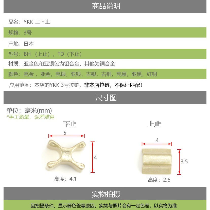 正品 YKK 3号 码装拉链封口配件 上下止 头尾止 工字码 9色可选