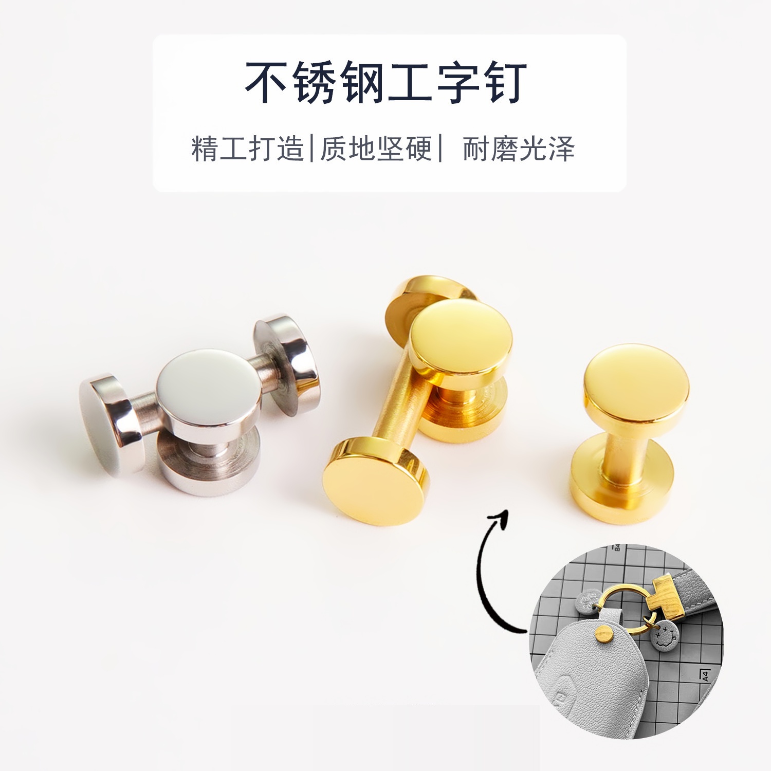 细节工艺